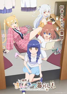 土豪漫画《福布斯小当家》封面