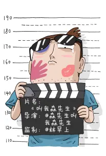 土豪漫画《败家子的逆袭》封面