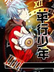 土豪漫画《金主驾到》封面