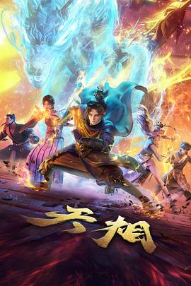 土豪漫画《金库守门人》封面